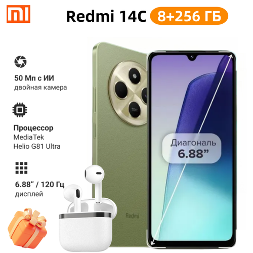 Смартфон Redmi 14C 8256GB 120Гц 50МП NFC EAC Быстрая зарядка Зеленый 1150000₽
