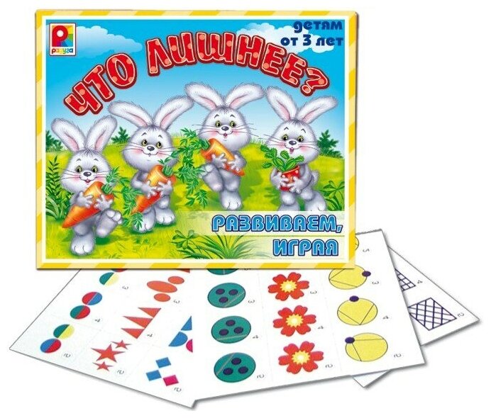 Настольная игра " Что лишнее?". Познавательное и речевое развитие.