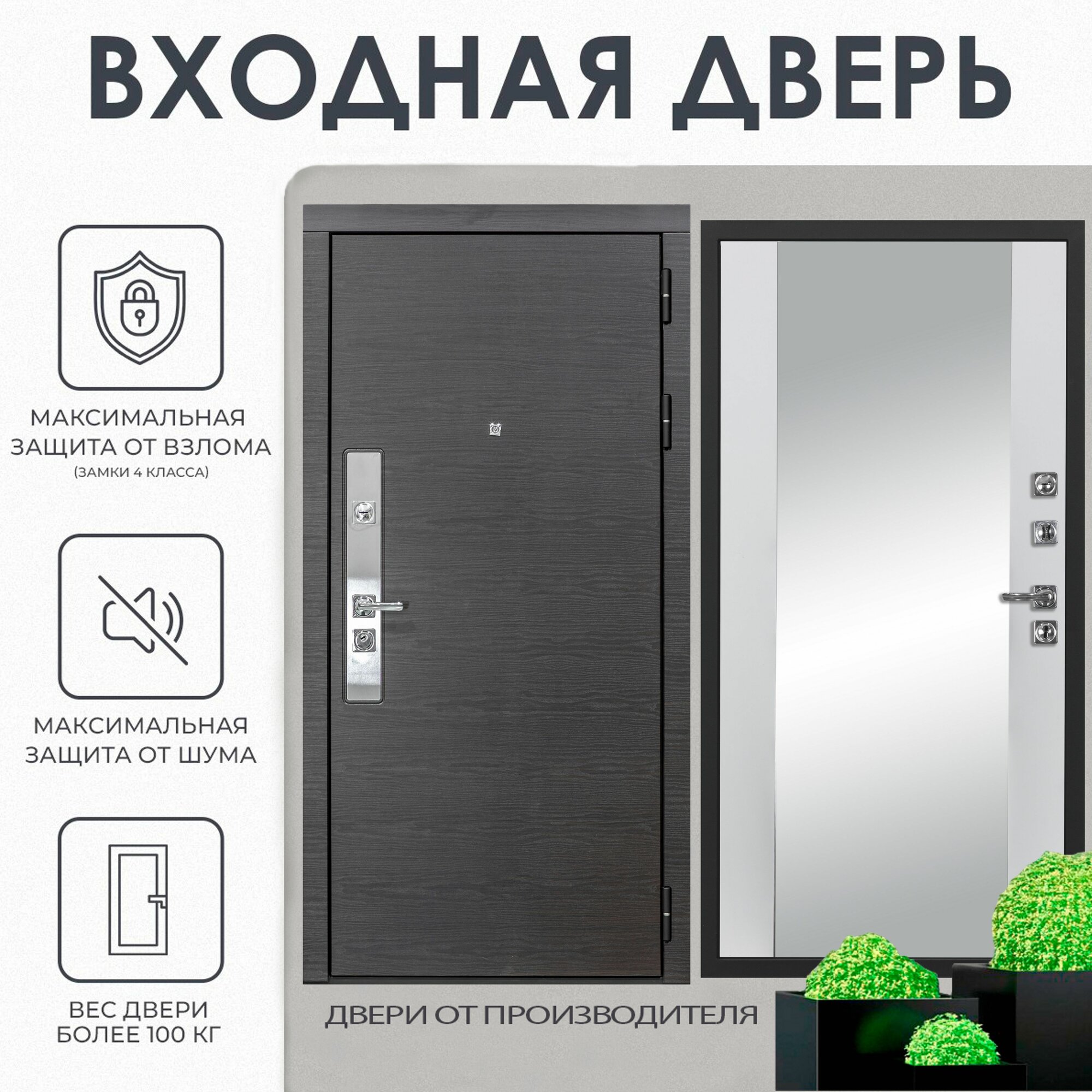 Дверь входная металлическая DIVA ДХ-39 зеркало 2050х960 Правая Венге - Д15 Белый софт тепло-шумоизоляция антикоррозийная защита для квартиры УТ-00077569