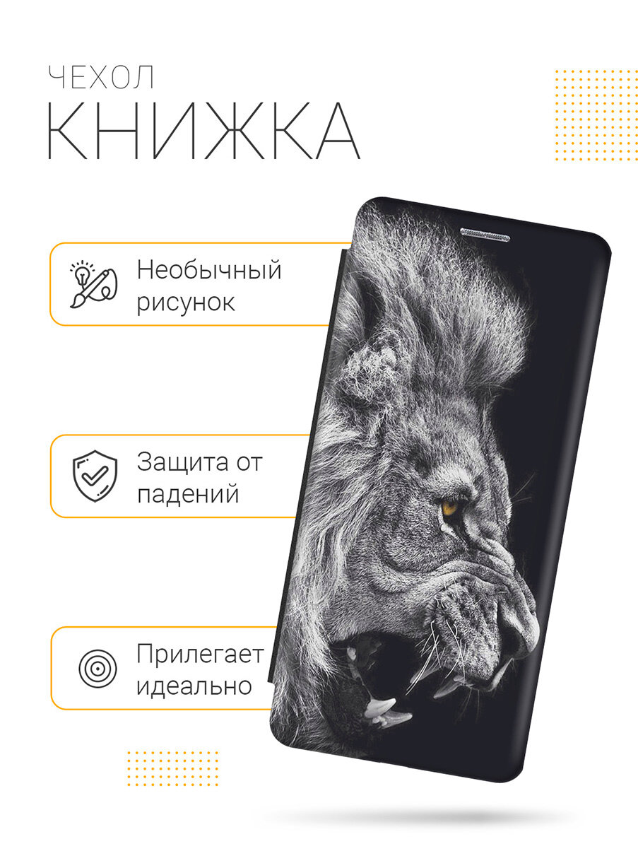 Чехол-книжка на Tecno Spark Go 1 / Pop 9 с принтом "Морда льва" черный — фото 1