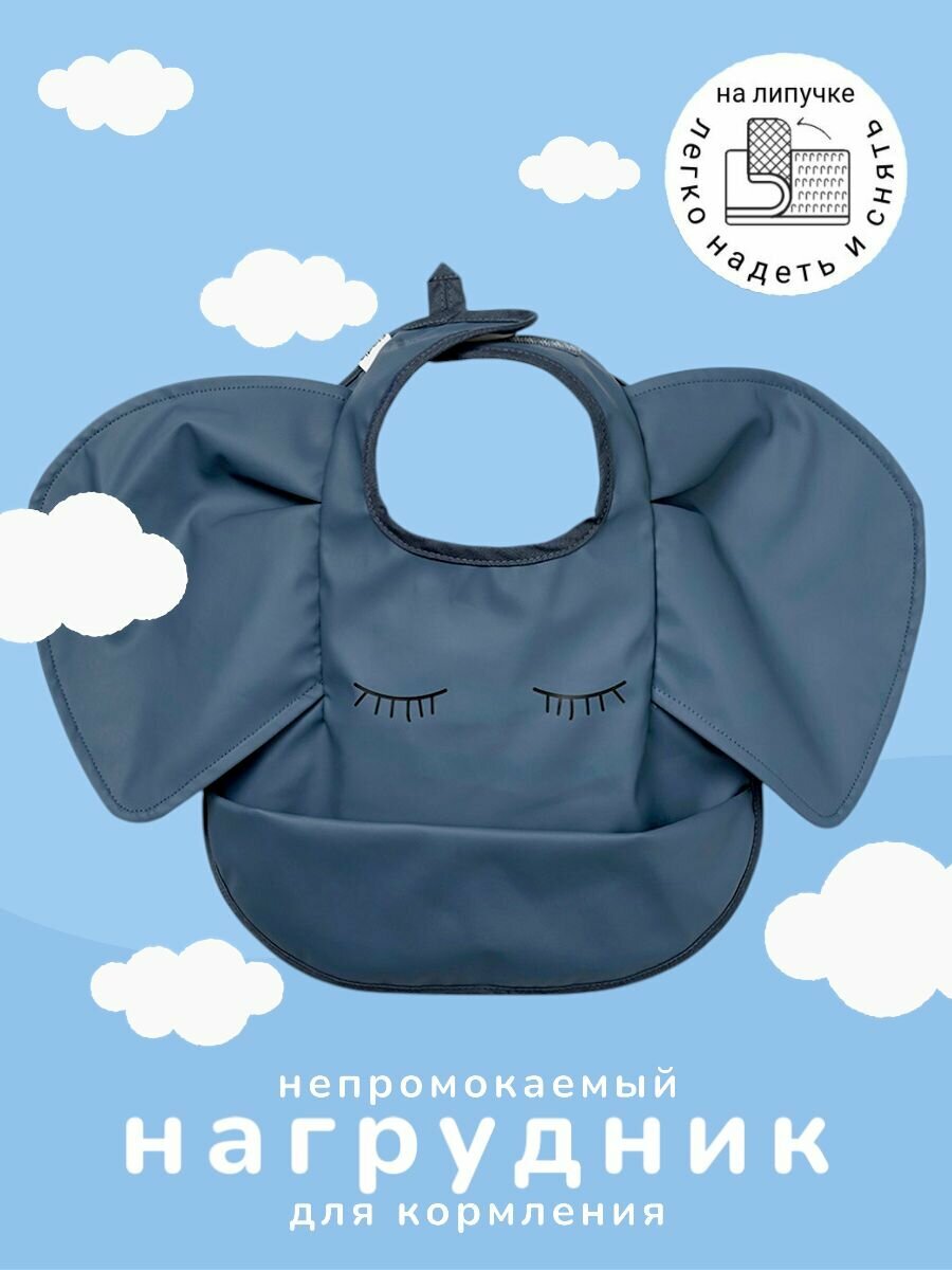 Фартук нагрудник для кормления детский непромокаемый с карманом / Слюнявчик с кармашком для малыша