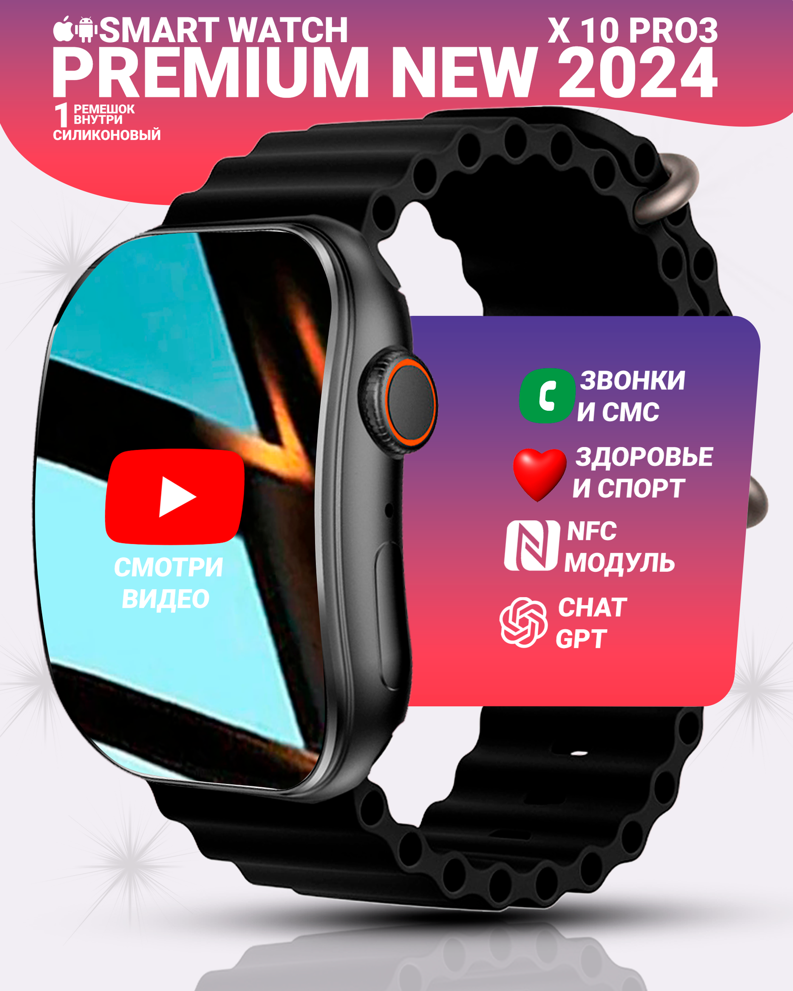 Смарт часы X10 Pro3 изогнутый экран 2.02", NFC, ЭКГ, SpO2, IP67, беспроводная зарядка, черный