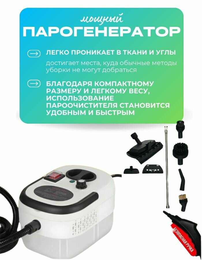 Пароочиститель мощный ручной парогенератор для уборки дома многофункциональный — фото 1