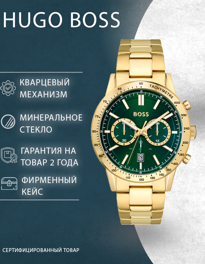 Наручные часы BOSS, золотистый