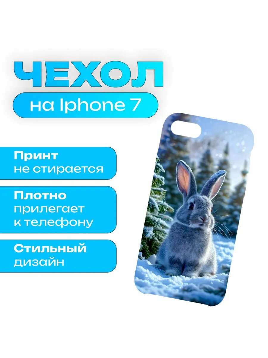 Чехол Кролик-Заяц на iPhone 7 / iPhone 8 / iPhone SE