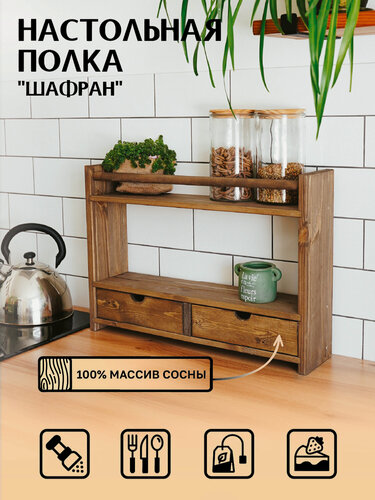 Изображение товара Настольная полка из натурального дерева с 2 ящиками в скандинавском эко стиле