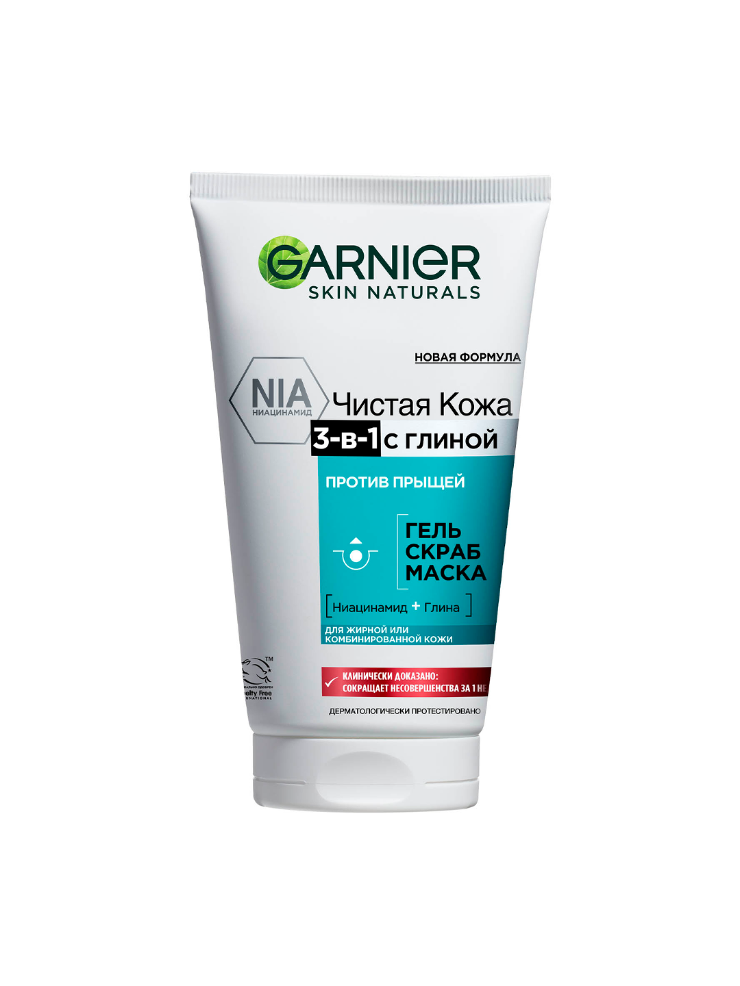 Гель+скраб+маска Garnier "Чистая кожа", для лица, с углем, 3 в 1,150мл — фото 1