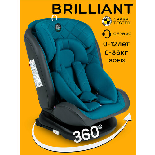 фото Автокресло детское amarobaby brilliant isofix класс d, группа 0+/1/2/3, (бирюзовый)