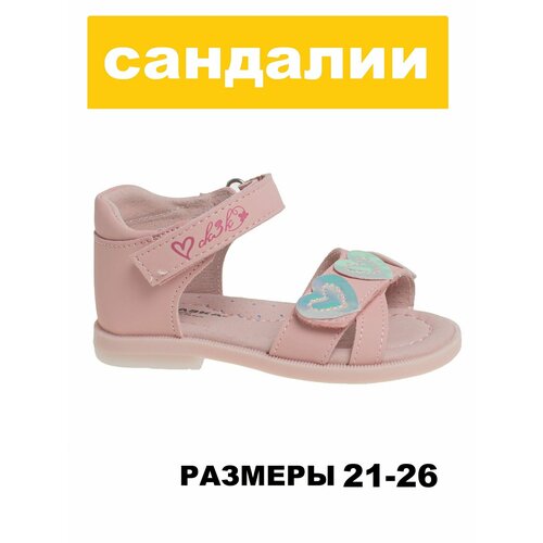 фото Босоножки сказка, размер 21, розовый