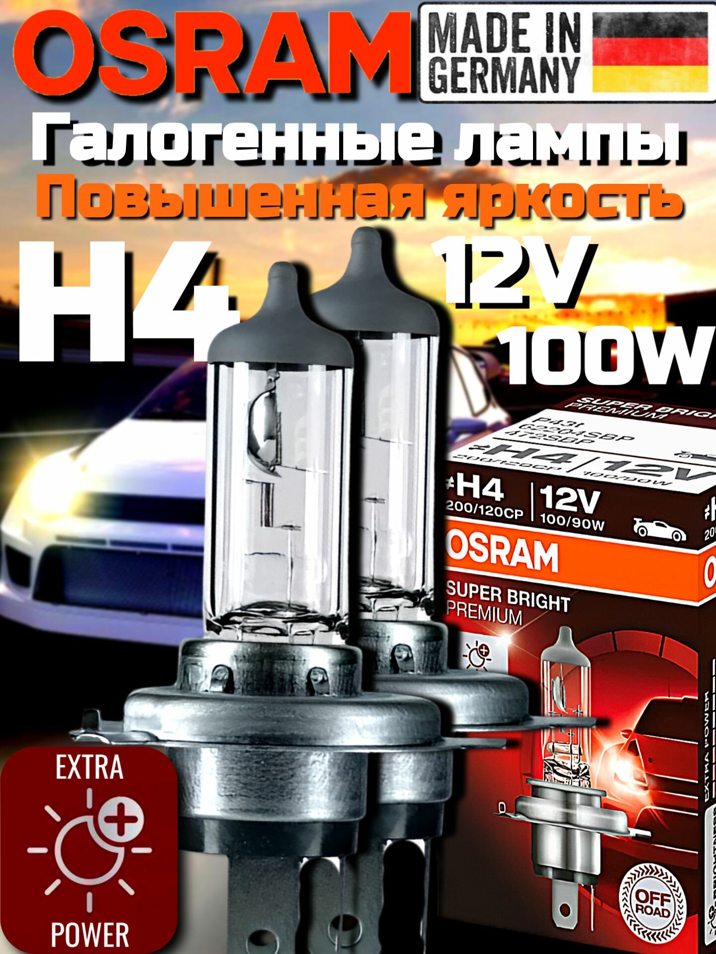 Галогеновые лампы h4 автомобильные 2 шт. OSRAM SUPER BRIGHT PREMIUM 12V 100/90W, 62204SBP
