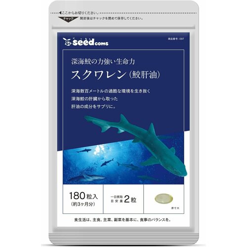 Акулий сквален Seedcoms, для омоложения и иммунитета, 180 капсул
