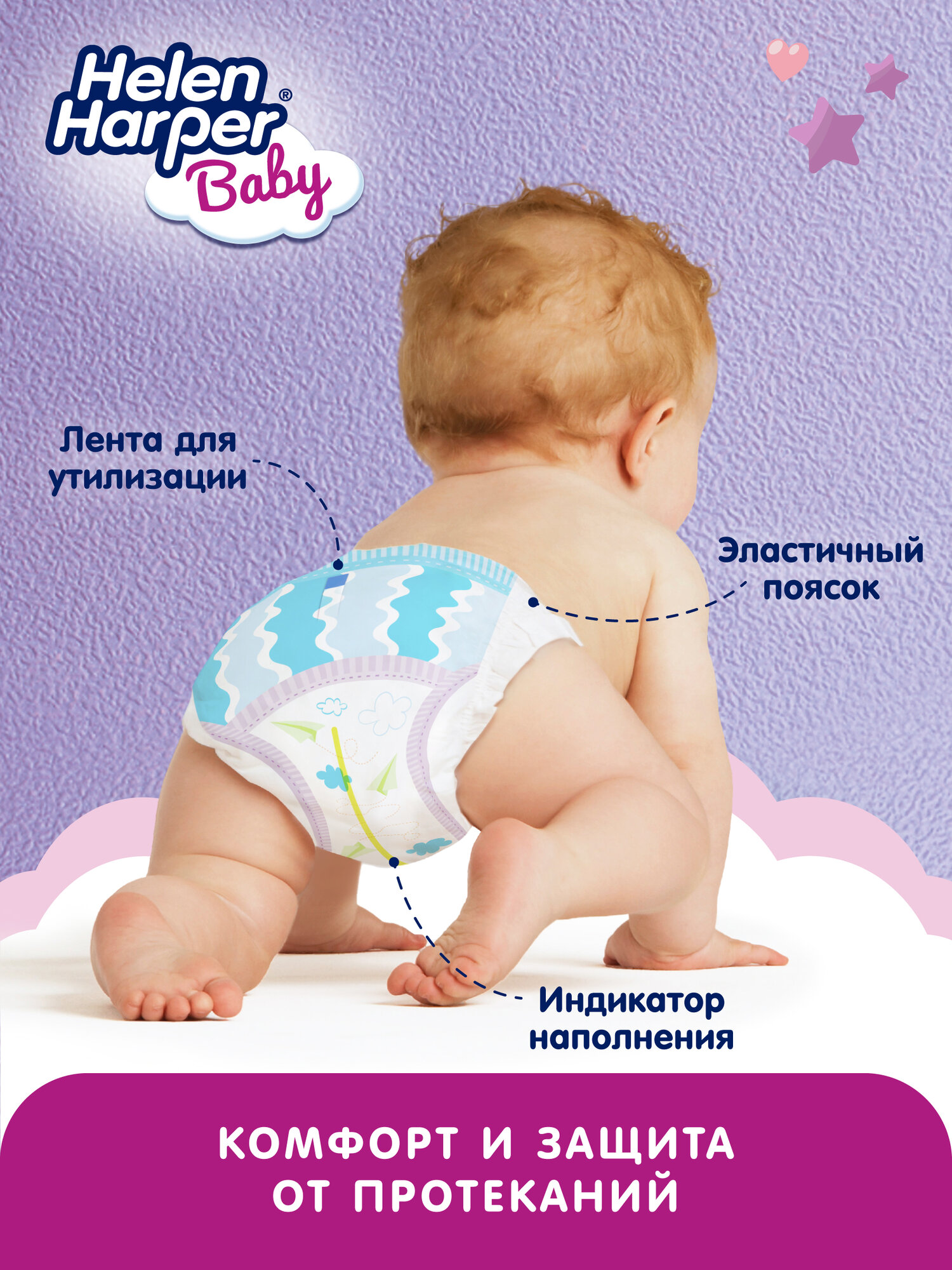 Подгузники трусики 4/L, 9-15 кг/ 80 шт / Helen Harper Baby/ размер 4 Maxi / детские/ с мягким пояском — фото 1