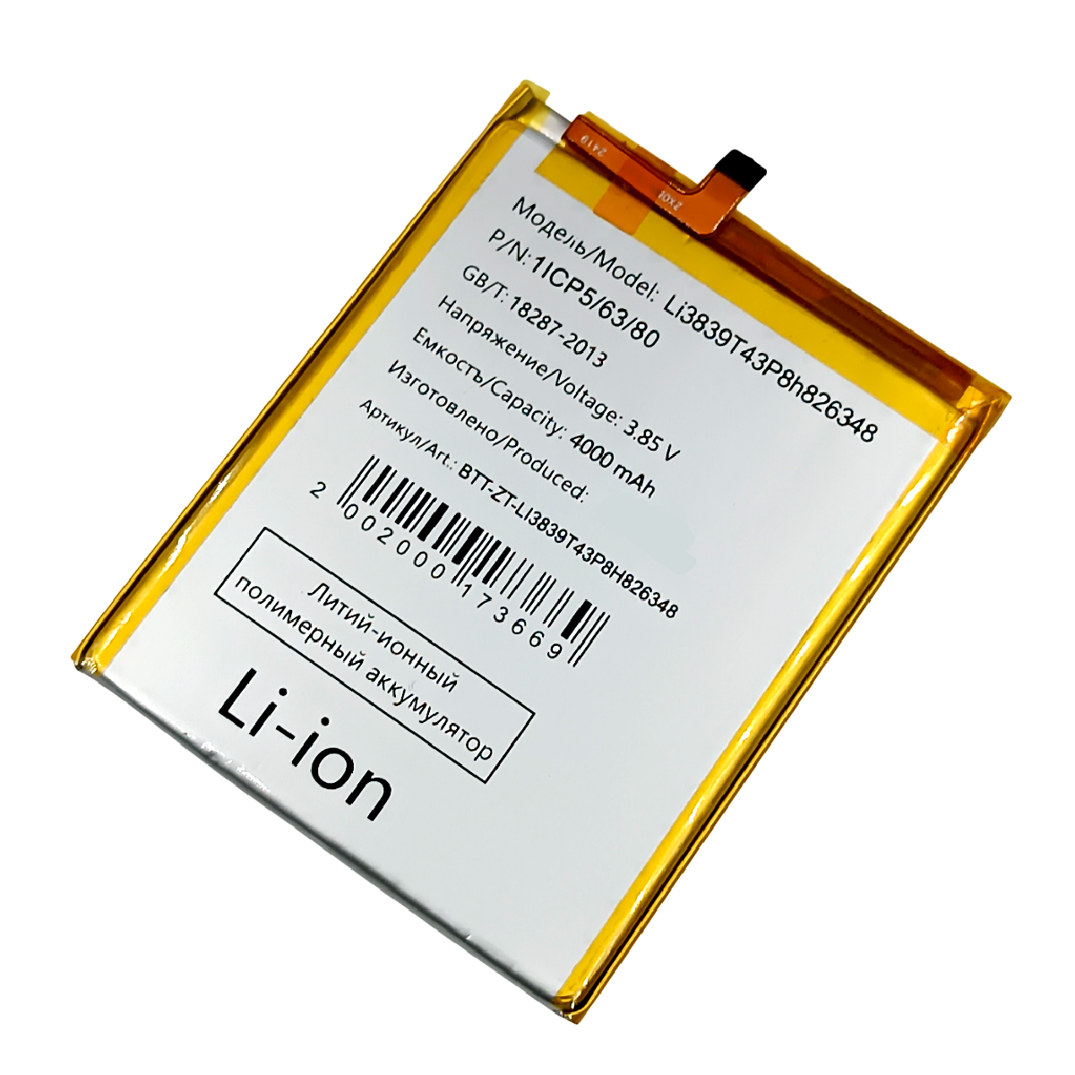 Аккумулятор Li3839T43P8h826348 для телефона ZTE A7 2020/A7s 2020