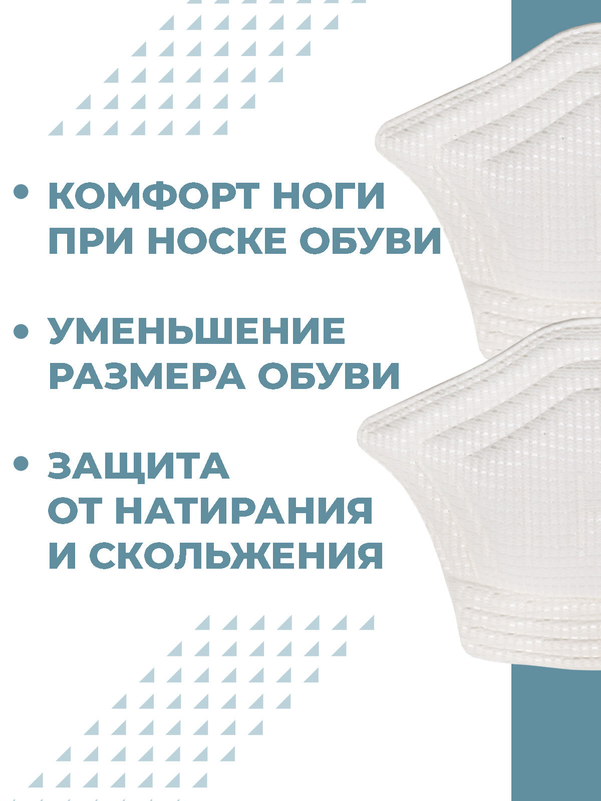 Ортопедия Стоп Пяткоудерживатели Boomshakalaka для задника обуви, 1пара, толщина 10 мм, вкладыши для обуви от мозолей, цвет белый