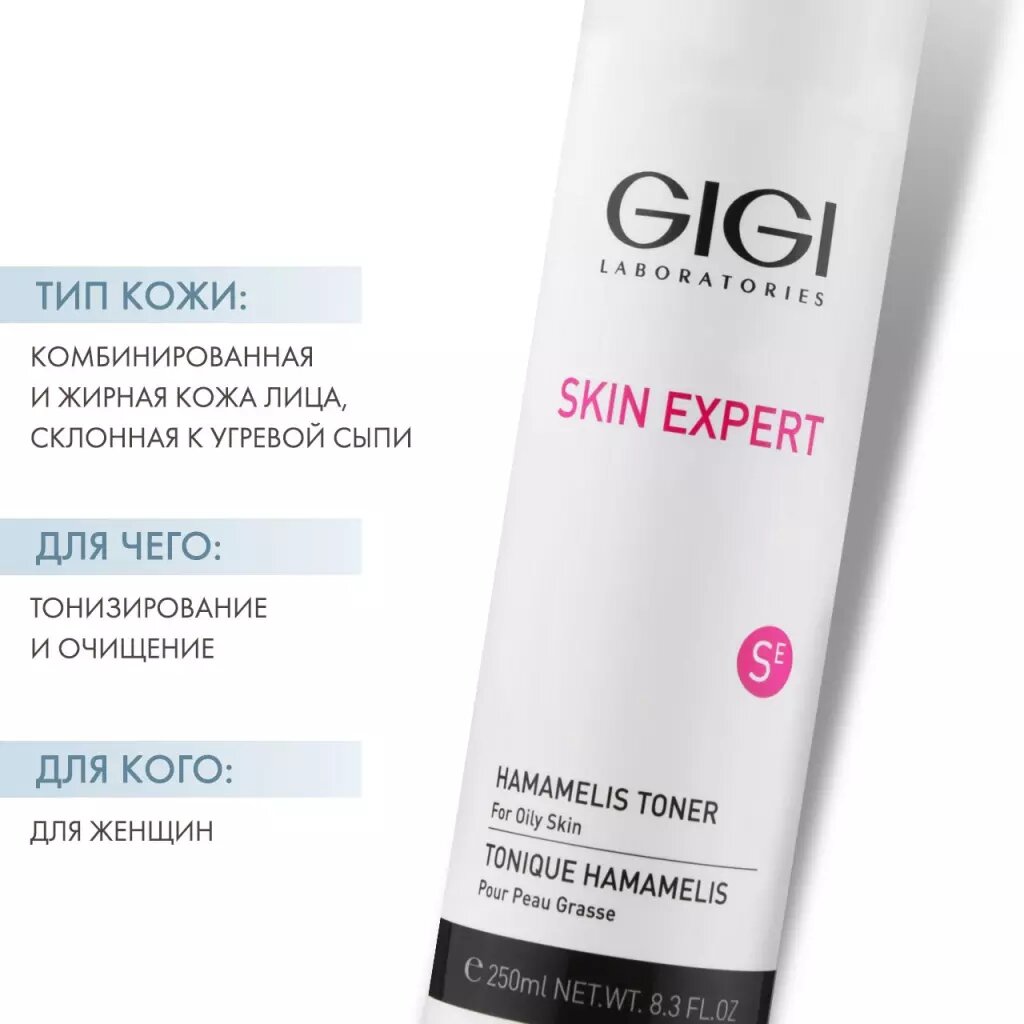 Лосьон OS Hamomelis lotion for oily skin GIGI - фото №7