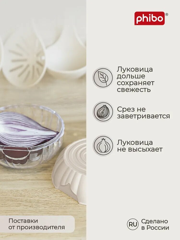 Контейнер для хранения лука "Phibo" — фото 1