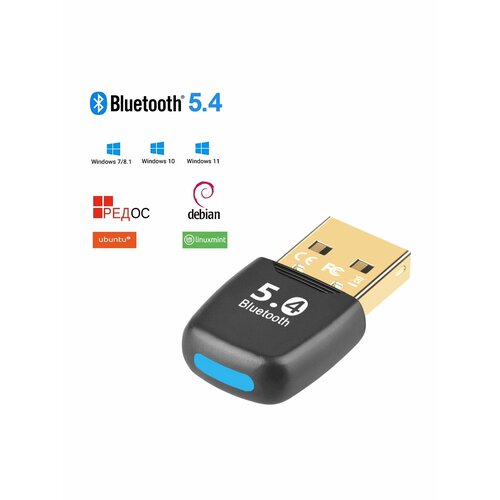 Адаптер Bluetooth 5.4 блютус адаптер для ПК Windows Linux