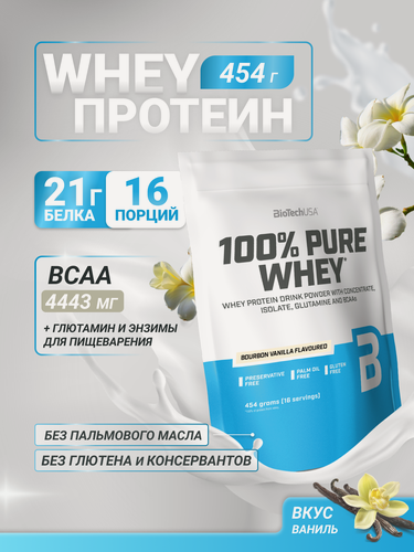 Изображение товара Сывороточный протеин / BioTechUSA 100% Pure Whey / 454 г, ваниль