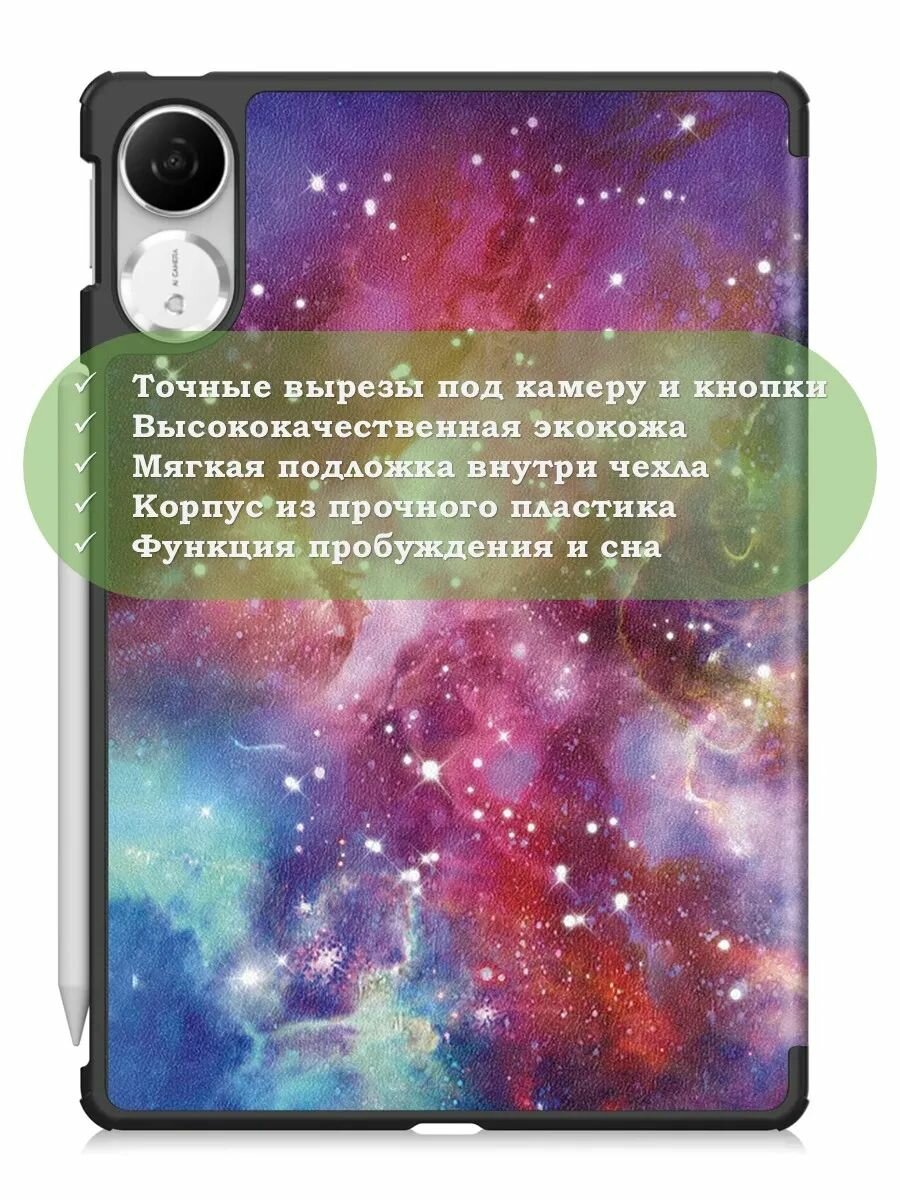 Планшетный чехол для Honor Pad V9 ROL-W00 — фото 1