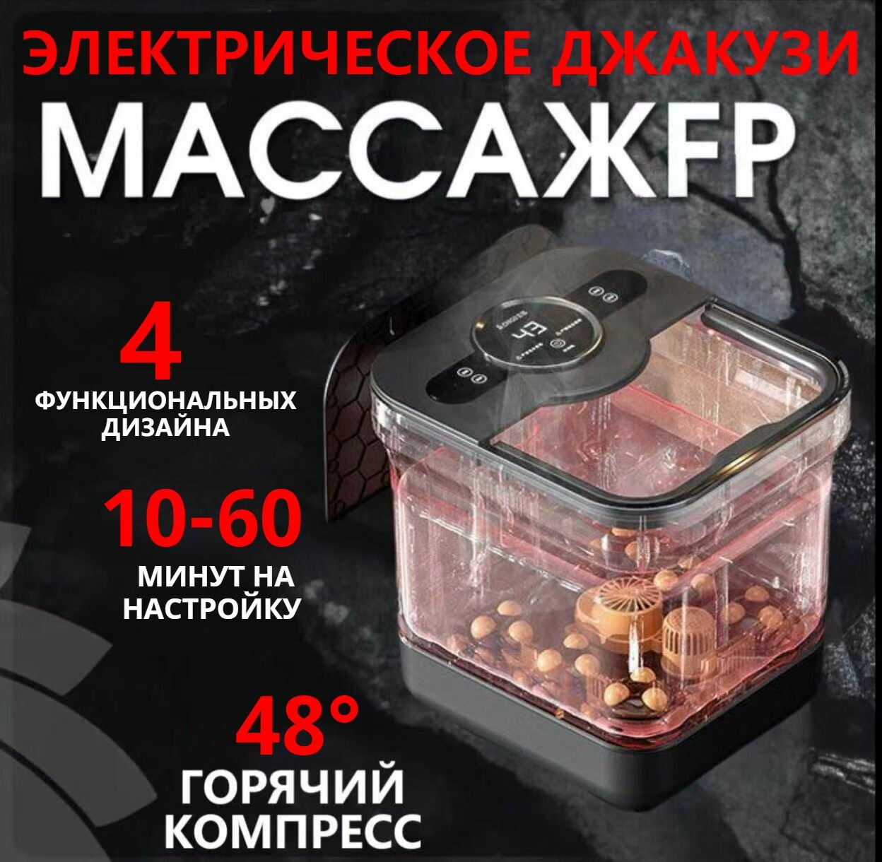 Электрическая гидромассажная ванночка для ног TOMU 18 автоматически вращающихся массажных роликов инфракрасный обогрев высокая мощность 500 Вт.