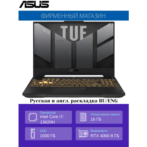 Ноутбук ASUS TUF Gaming F17 FX707VV-HX131 Intel i7-13620H16G1T SSD173 FHD1920x1080 144HzRTX 4060 8GNo OS Mecha Gray 90NR0CH5-M00A60 174852₽