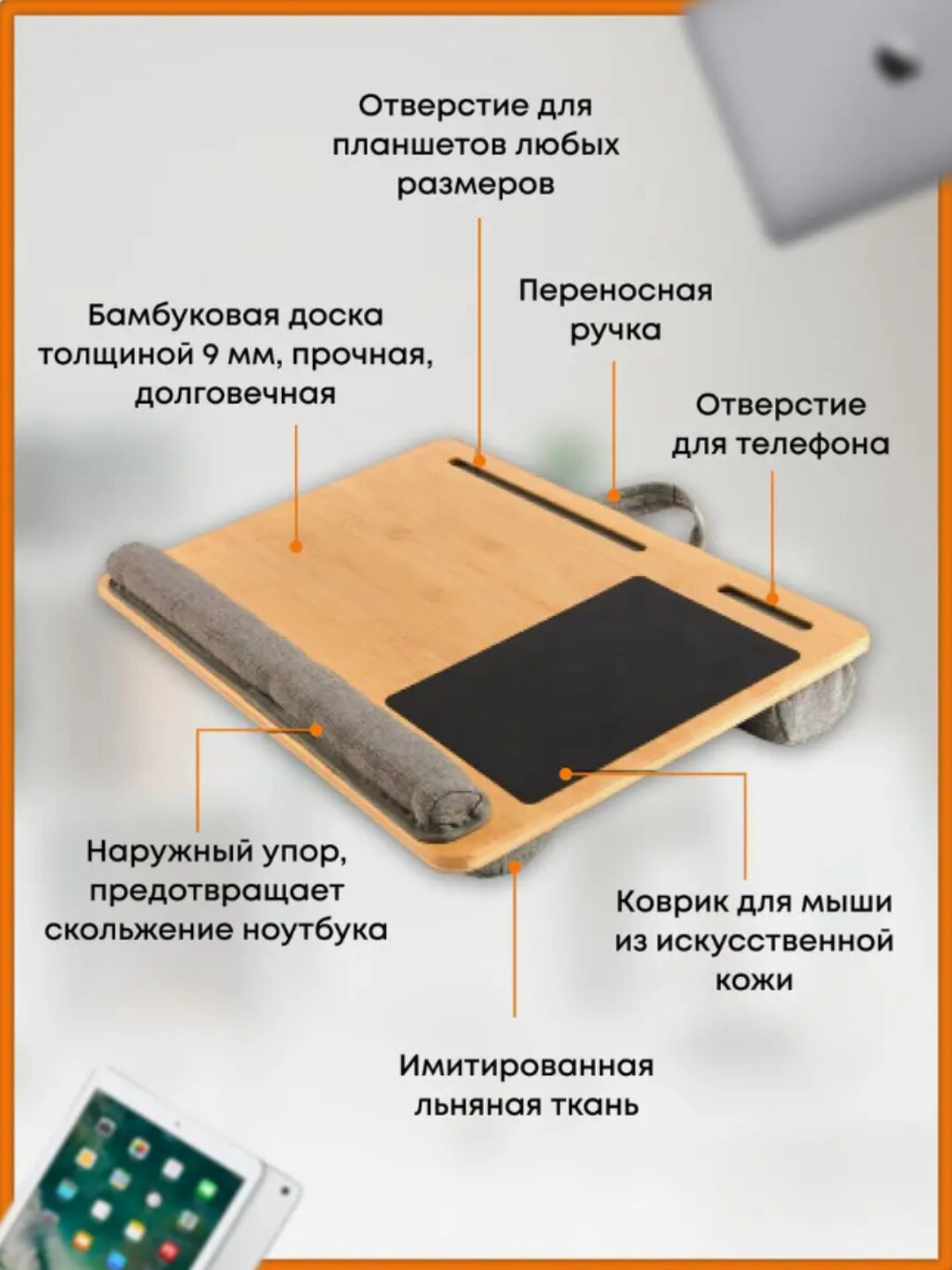 Подставка для ноутбука "Трансформер", дерево, эргономичная, 55х36.8х10 см — фото 1