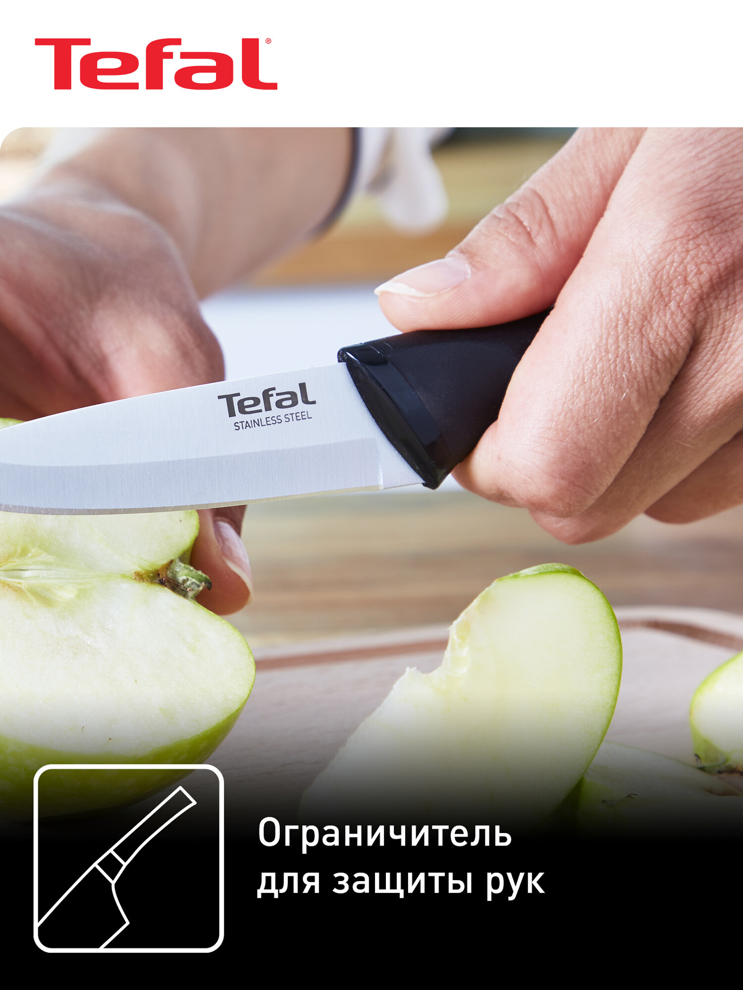 Набор ножей Essential Tefal 2 предмета, из нержавеющей стали: шеф 15 см, овощной 9 см — фото 1