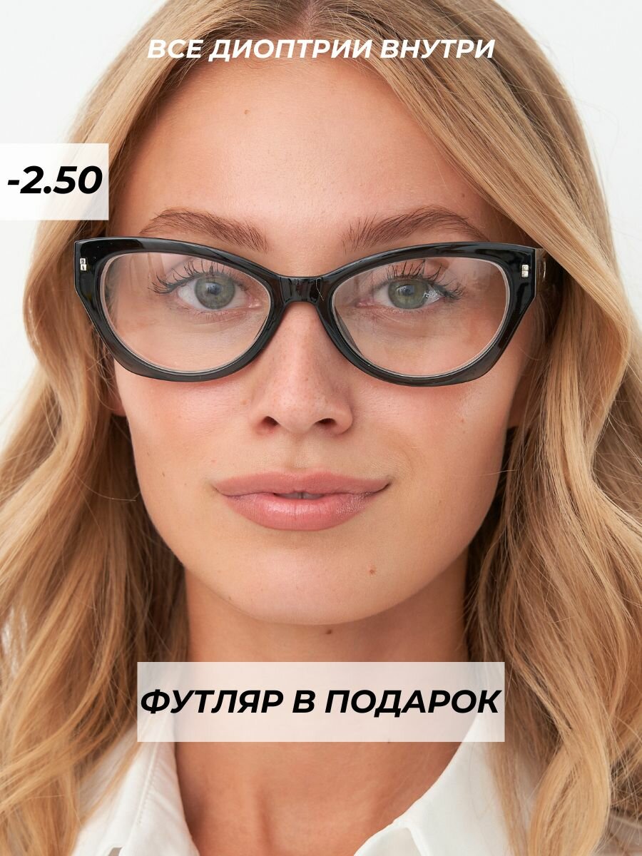 Готовые очки для зрения 25 с диоптриями корригирующие для дали рц 6264