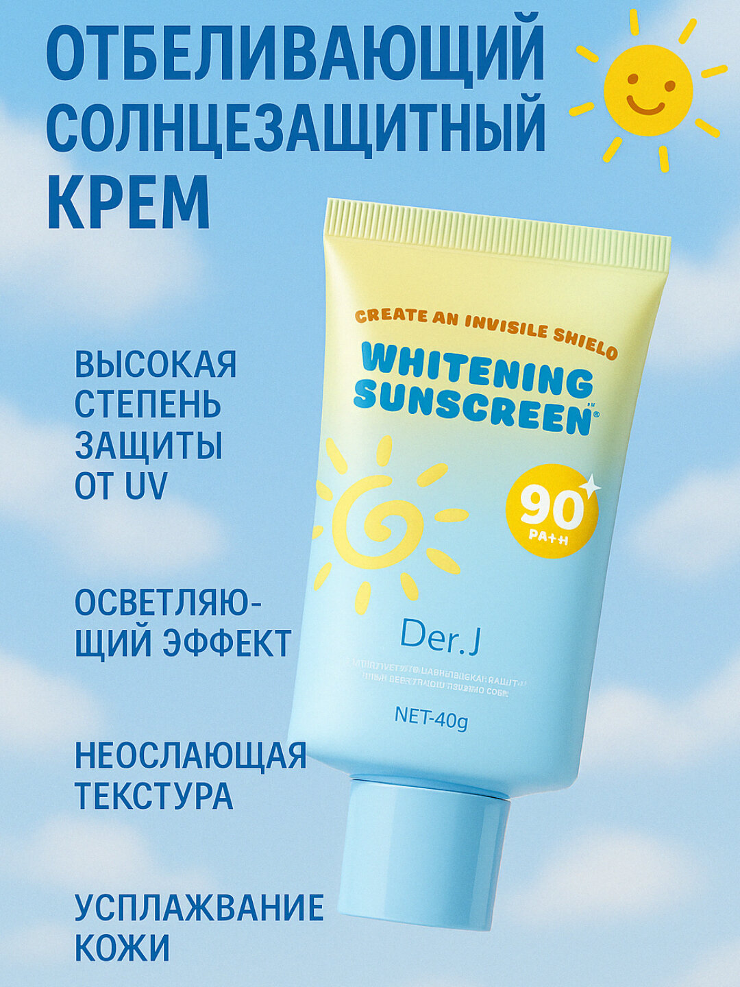 Крем солнцезащитный, для тела и лица, отбеливающий, увлажняющий, SPF 90+ розовый — фото 1