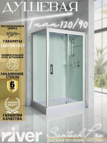 Изображение товара Душевая кабина 120x90 RIVER TANA 120/90