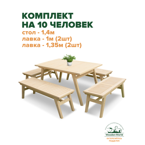 фото Комплект садовой мебели из массива дерева (стол 1,4м, 4 лавки) на 10 человек wooden-world