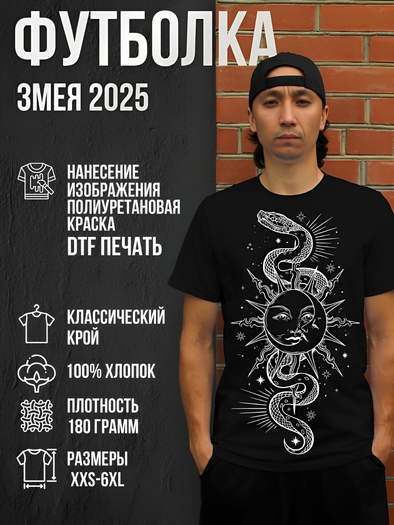 Футболка спортивная