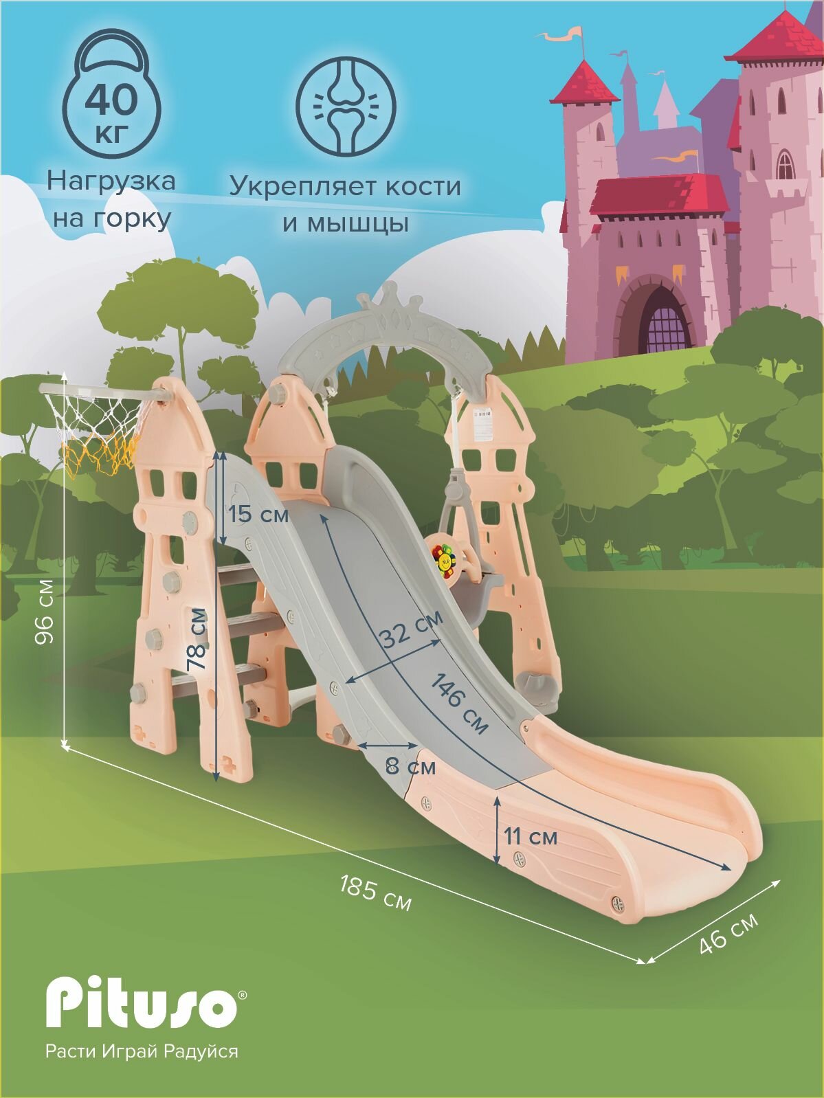 Горка детская с качелями Pituso Замок, игровой комплекс 3 в 1 с баскетбольным кольцом, цвет бежевый