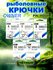 Крючки для рыбалки OWNER PIN HOOK, чётные.