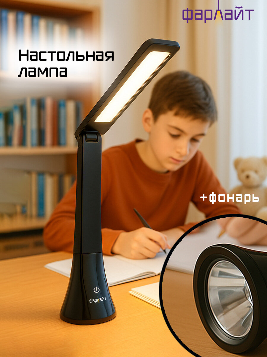 Светильник светодиодный настольный трансформер(фонарь) с аккумулятором, 6 Вт, три яркости, 3500/4000/5000 К черный