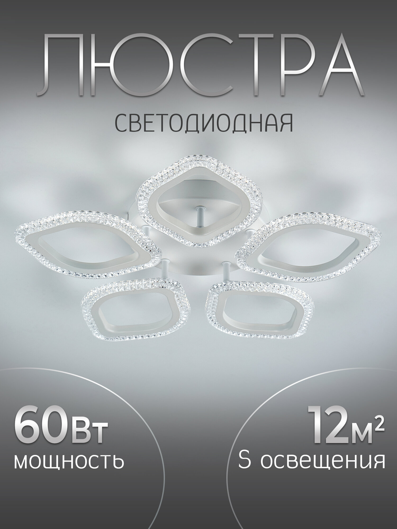Люстра потолочная светодиодная для кухни, в спальню с пультом WEDO LIGHT