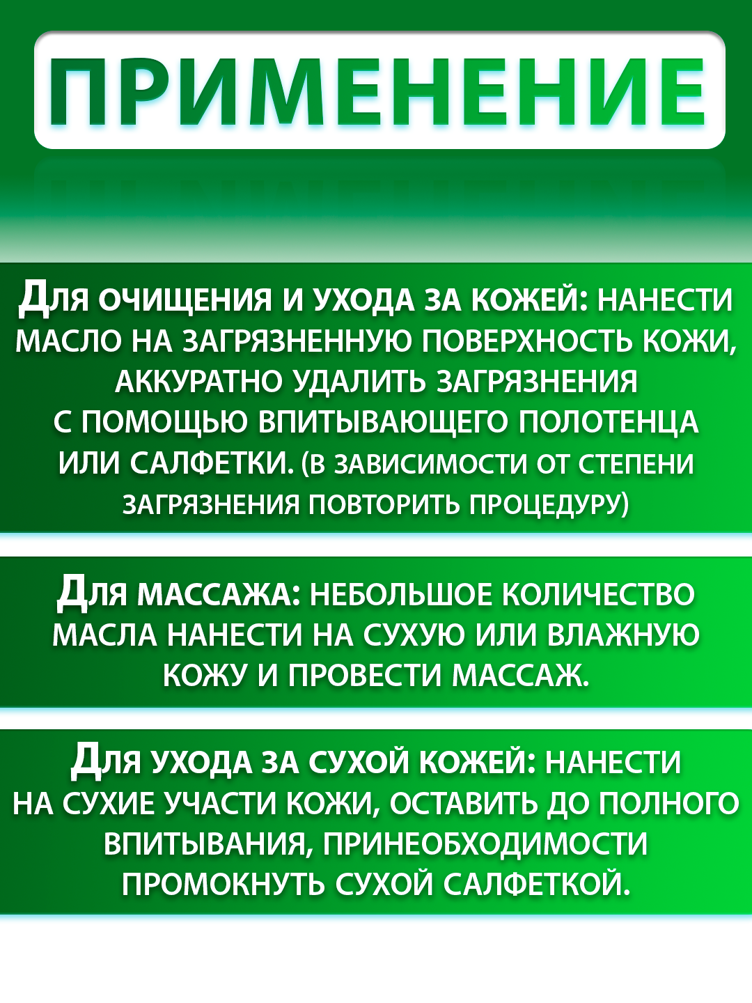 Изображение Масло для ухода и массажа с облепихой Асептилайф, для лежачих больных, 150 мл