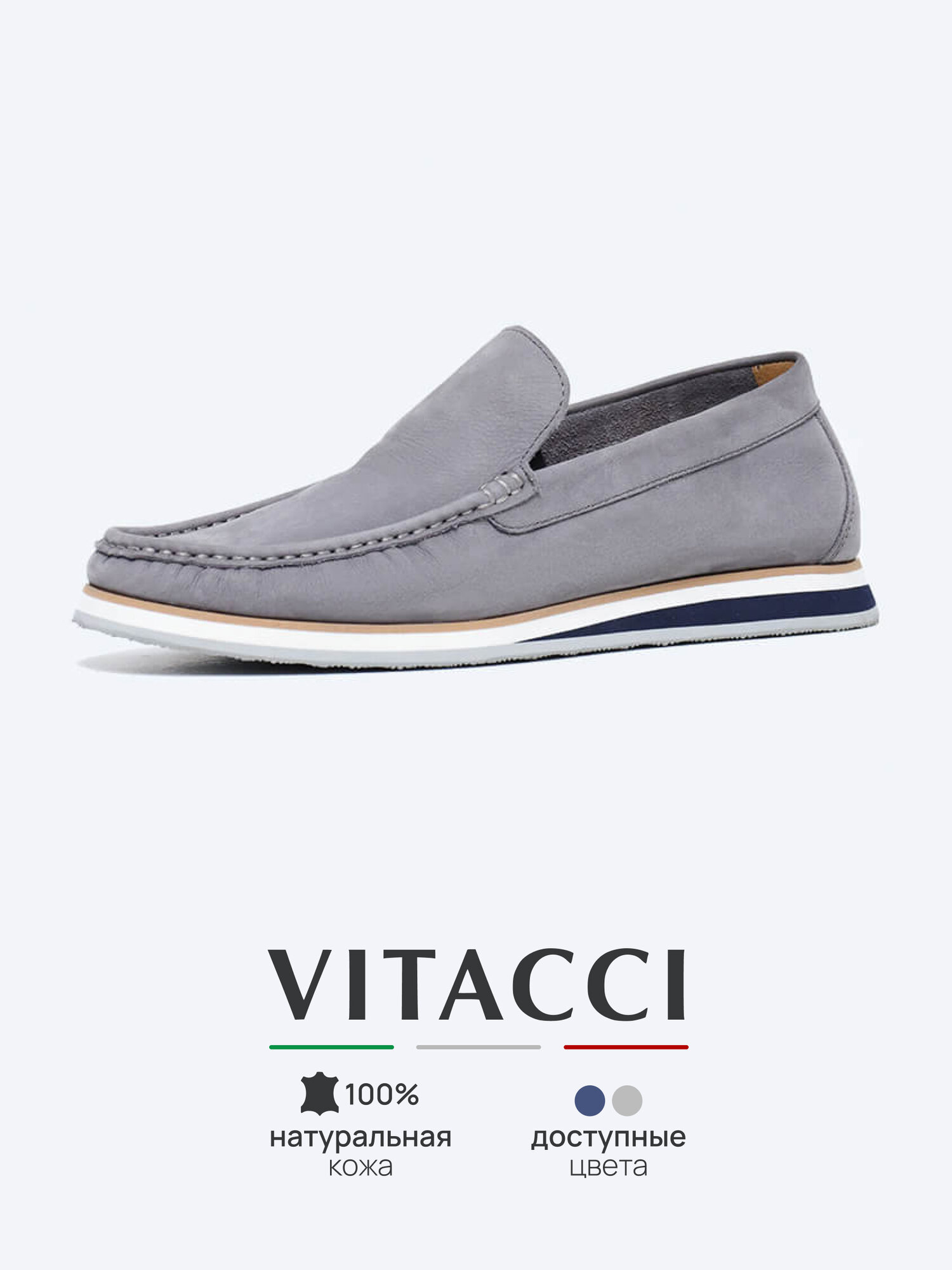 Мокасины VITACCI