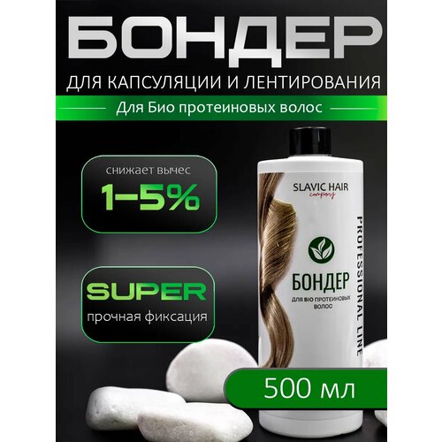 фото Праймер бондер для обработки био протеиновых волос 500 мл / slavic hair company