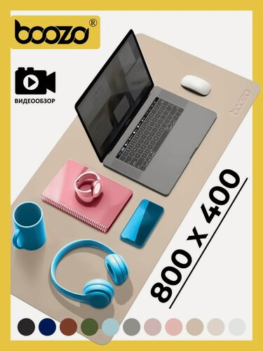 Изображение товара Коврик для мышки большой BOOZO Desk mate s, кожаный коврик для мыши, коврик для мышки компьютерный, бежевый