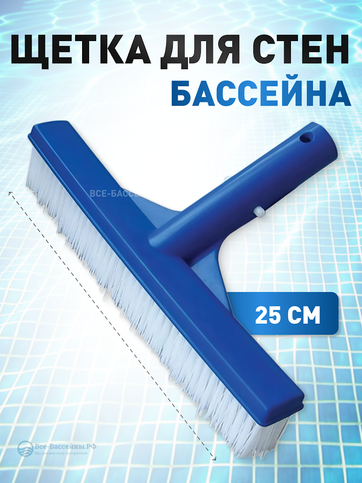 Щетка Kokido Classic для бассейнов 25см пластиковая синяя