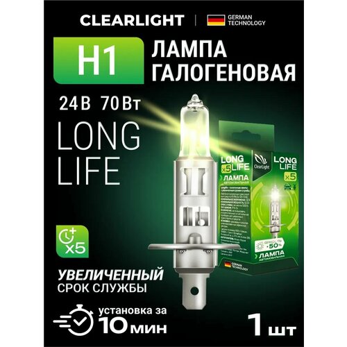 фото Галогеновая лампочка clearlight longlife h1 3200k 24v-70w