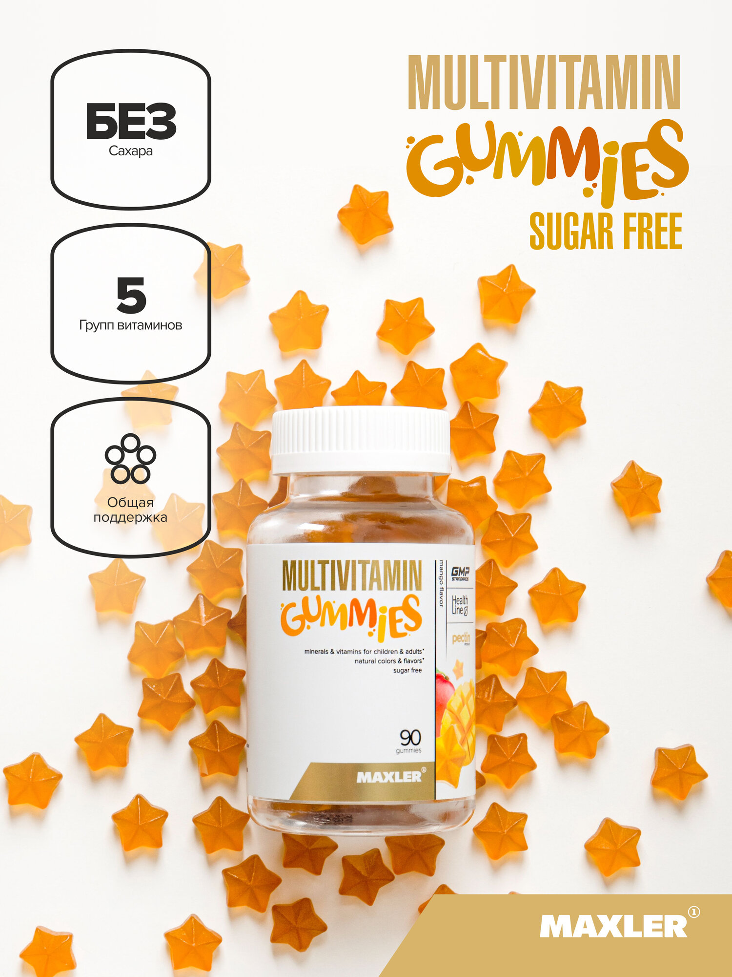 Мультивитамины для детей от 4-х лет без сахара Maxler Multivitamin Gummies Sugar Free 90 шт - Апельсин — фото 1