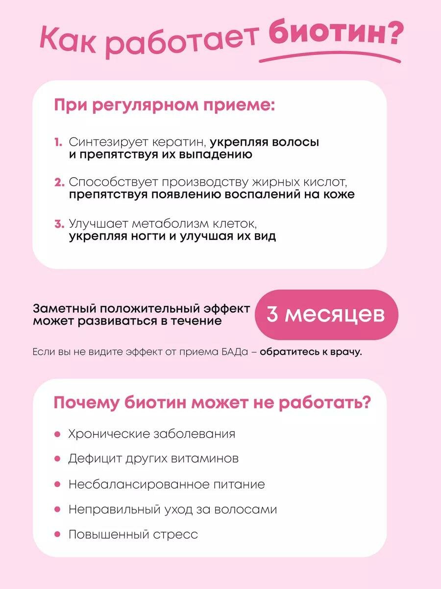 Биотин 5000 витамины для женщин, для красоты волос, кожи и ногтей — фото 1