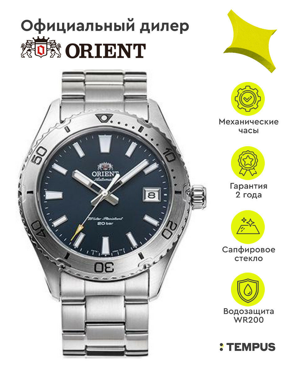 Наручные часы ORIENT Diver 
