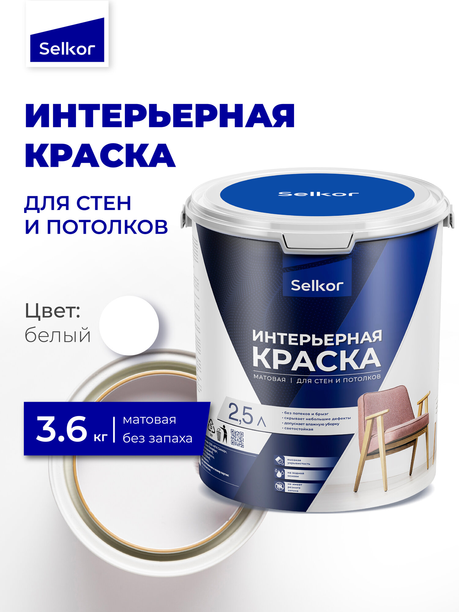 Интерьерная краска для стен и потолков Selkor белая 25 л/36 кг