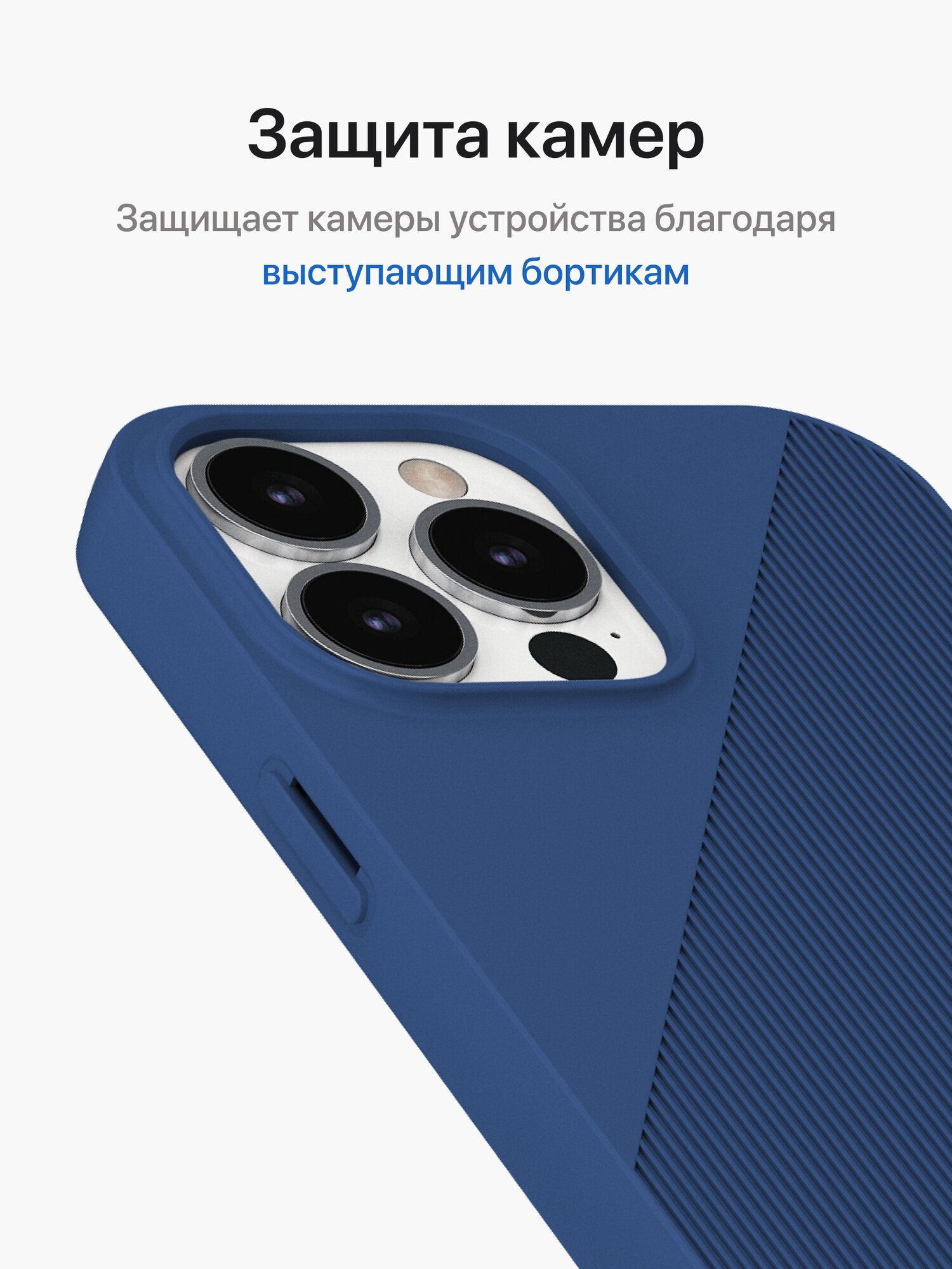 Рельефный чехол на iPhone 13 Pro Max / Матовый чехол для Айфон 13 Про Макс, темно-синий — фото 1