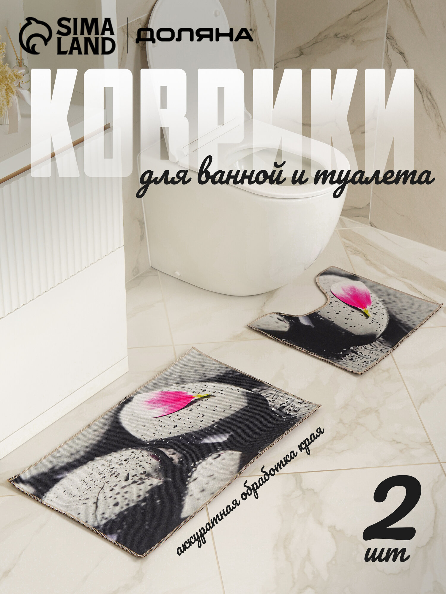 Набор ковриков для ванной и туалета Доляна «Камни» 2 шт: 40×45 45×75 см