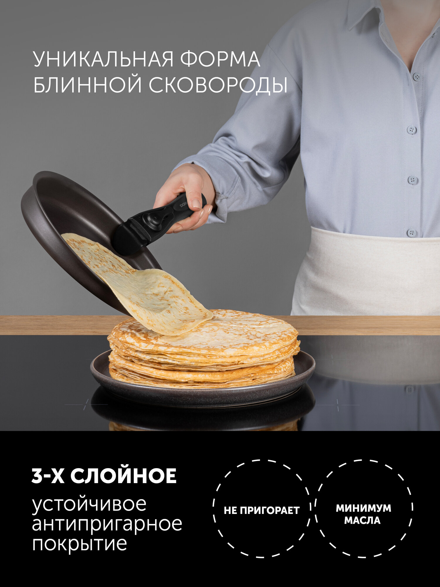 Набор сковород Polaris EasyKeep-9D со съемной ручкой, антипригарное покрытие, подходит для индукционной плиты — фото 1