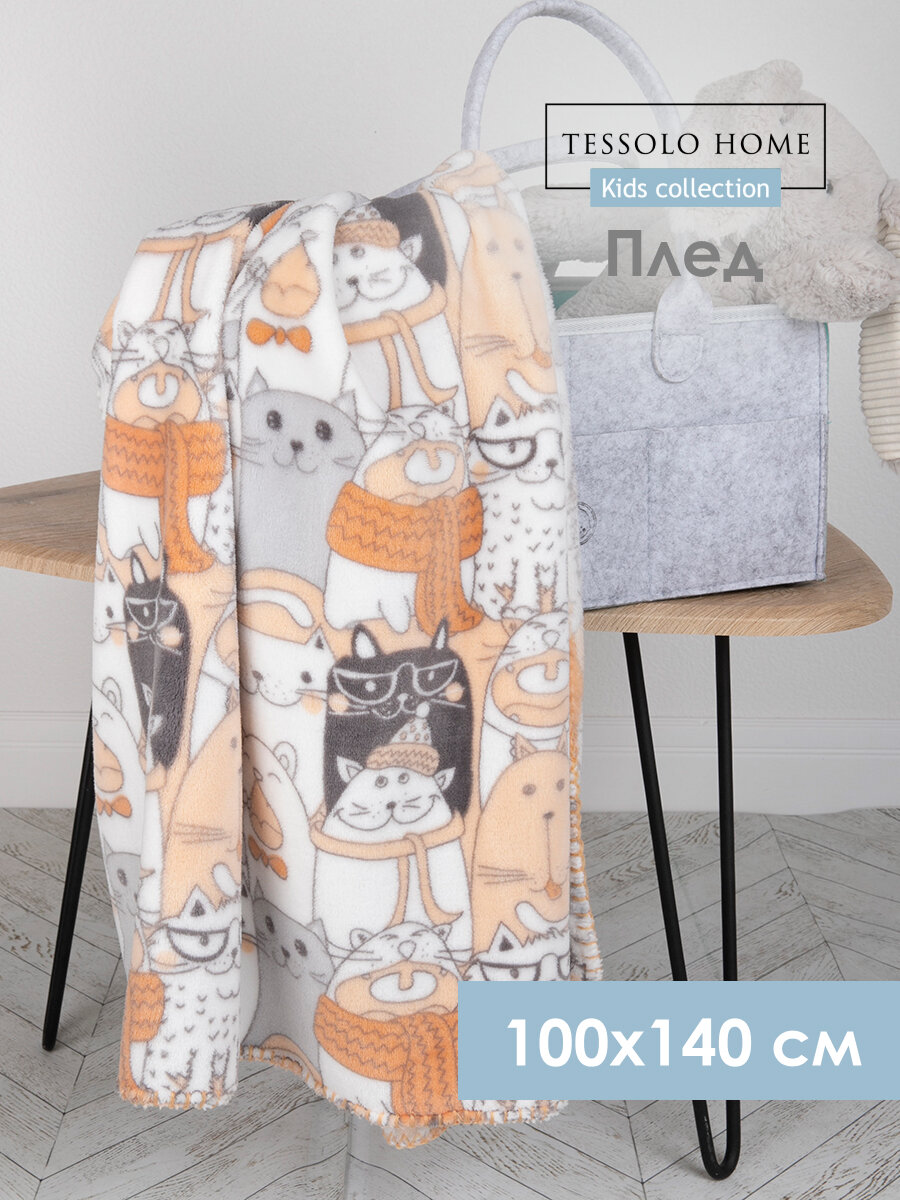 Плед для новорожденного 100х140 пушистый детский, Tessolo Home, "Котики", оранжевый